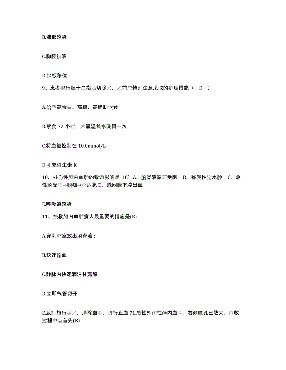 备考2025陕西省宁强县妇幼保健院护士招聘考前冲刺模拟试卷A卷含答案_第3页