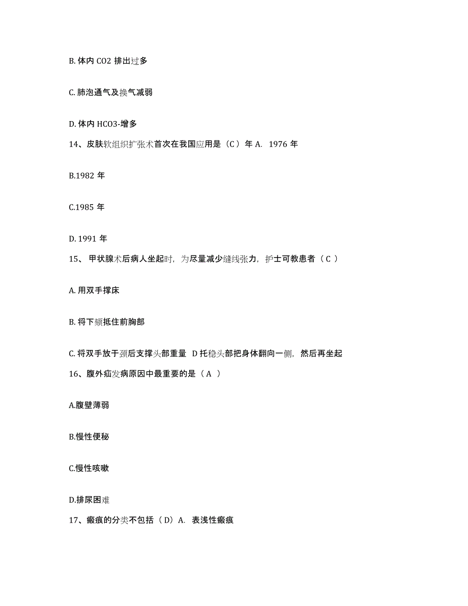 备考2025陕西省旬阳县妇幼保健站护士招聘题库检测试卷B卷附答案_第4页