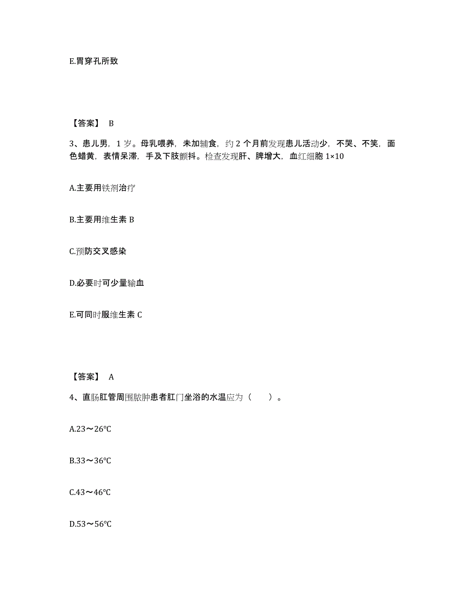 备考2025云南省沧源县妇幼保健院执业护士资格考试题库检测试卷B卷附答案_第2页