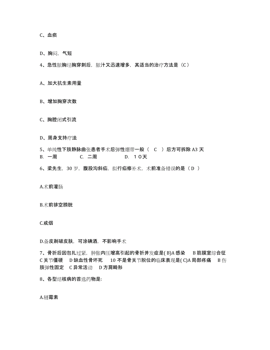 备考2025陕西省紫阳县妇幼保健站护士招聘模考模拟试题(全优)_第2页