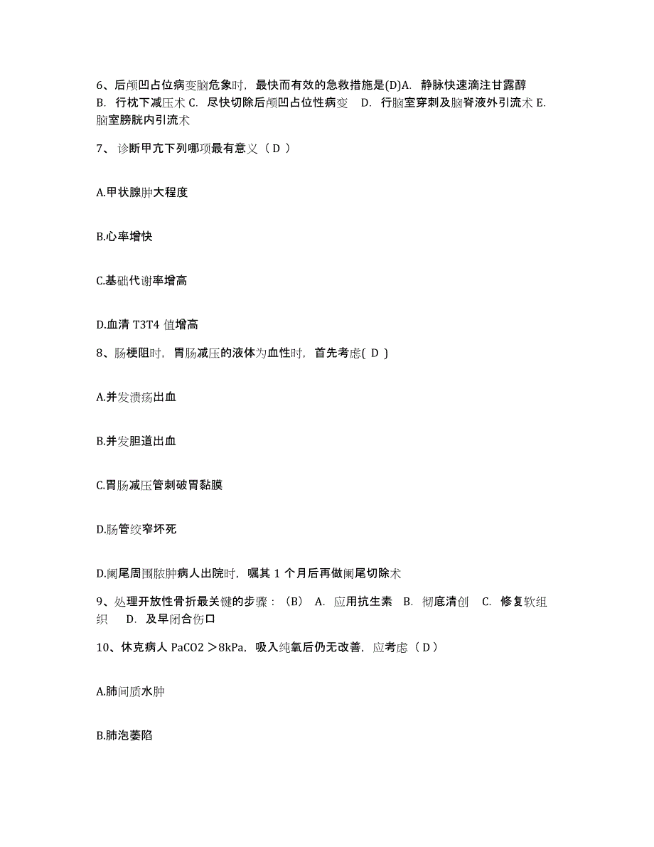 备考2025陕西省柞水县妇幼保健站护士招聘考前冲刺试卷A卷含答案_第2页