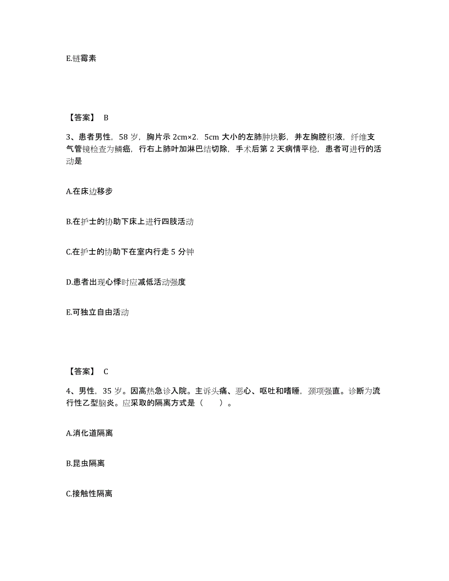 备考2025江西省德兴市妇幼保健院执业护士资格考试练习题及答案_第2页