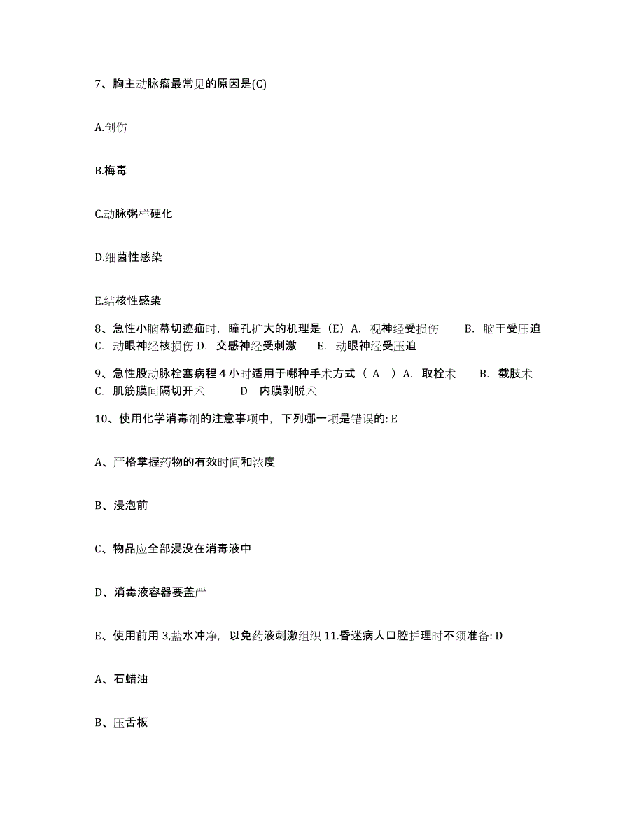 备考2025陕西省高陵县妇幼保健院护士招聘题库综合试卷B卷附答案_第3页