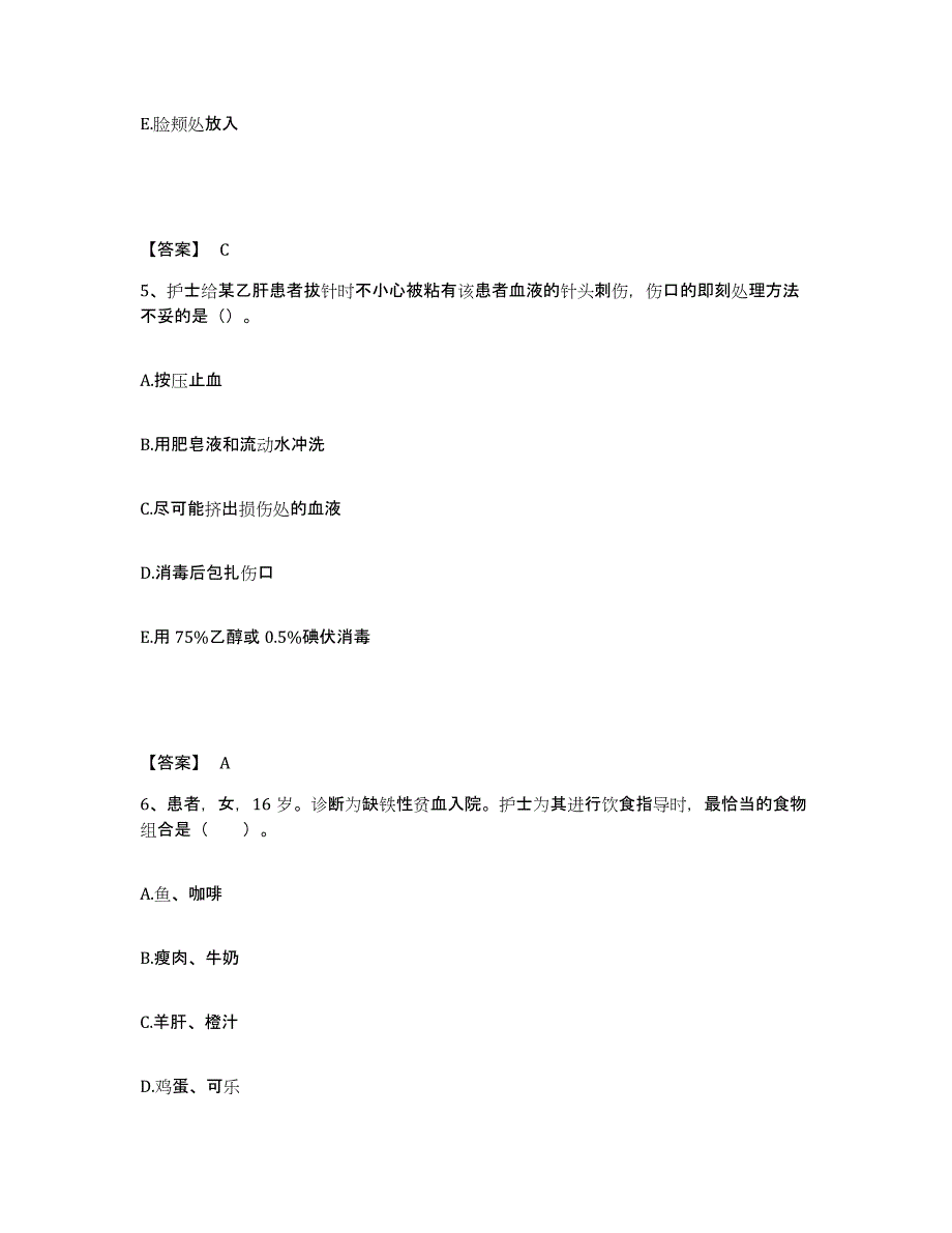 备考2025上海市皮肤病性病医院(原：上海市遵义医院)执业护士资格考试自我检测试卷A卷附答案_第3页