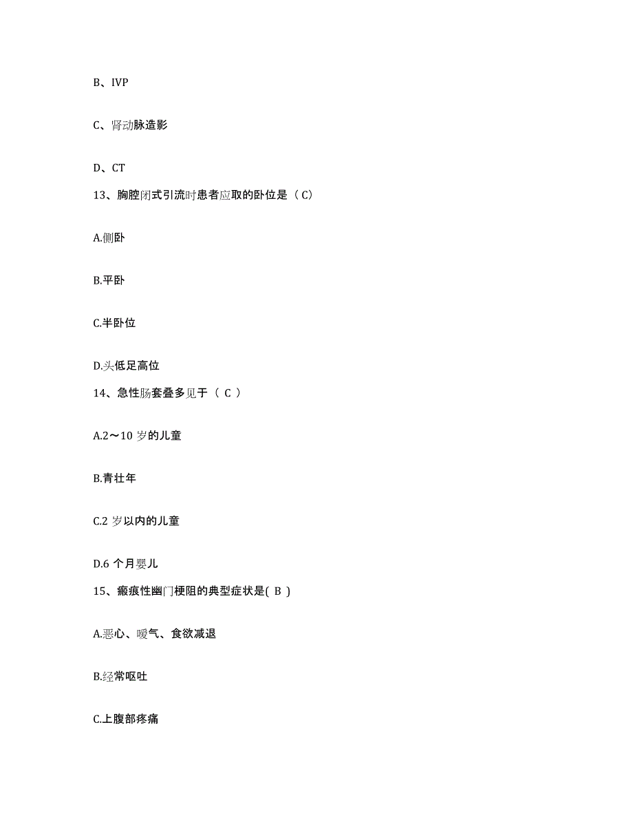 备考2025陕西省彬县人民医院护士招聘考前冲刺模拟试卷B卷含答案_第4页