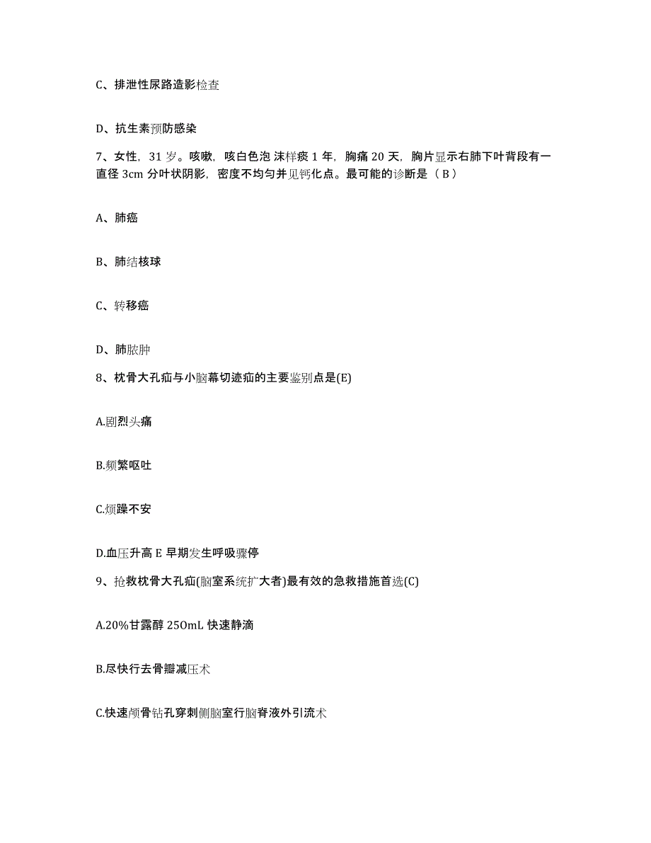 备考2025陕西省澄城县东关精神医院护士招聘真题附答案_第3页