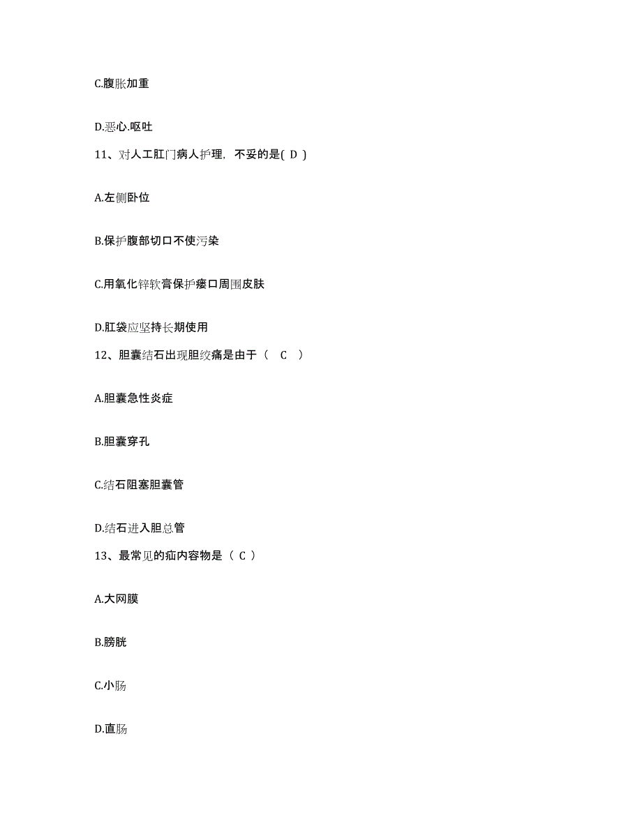 备考2025陕西省柞水县妇幼保健站护士招聘模拟考试试卷B卷含答案_第4页