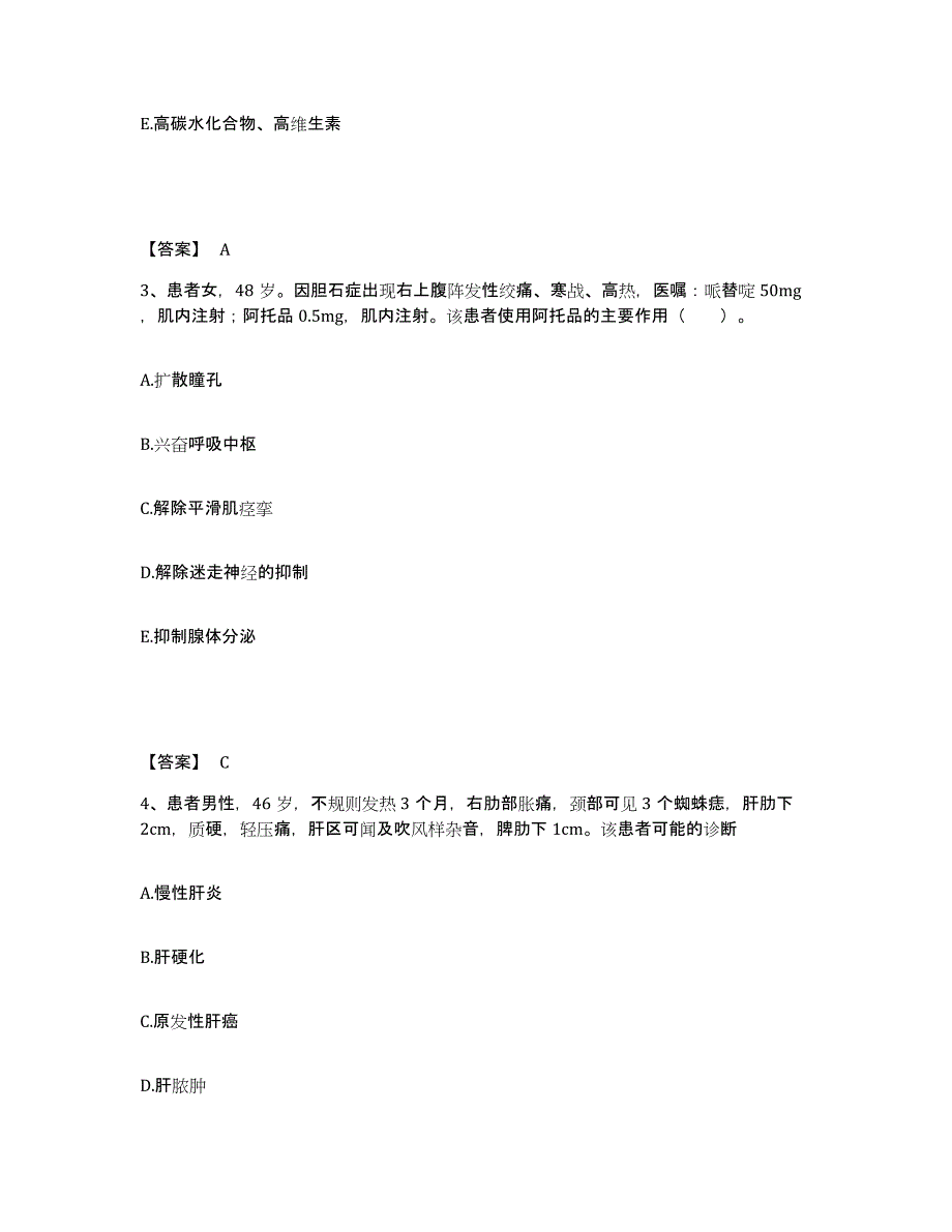 备考2025上海市漕溪北路地段医院执业护士资格考试考前冲刺试卷B卷含答案_第2页