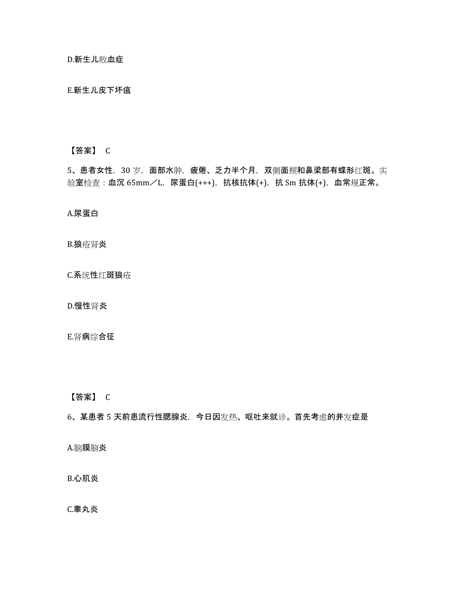 备考2025云南省沧源县妇幼保健院执业护士资格考试自测模拟预测题库_第3页