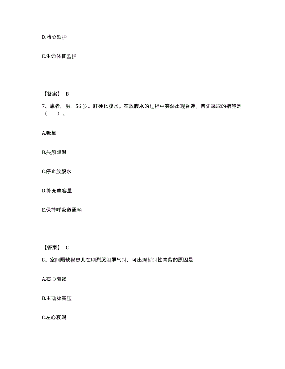 备考2025江苏省武进市妇幼保健所执业护士资格考试过关检测试卷B卷附答案_第4页