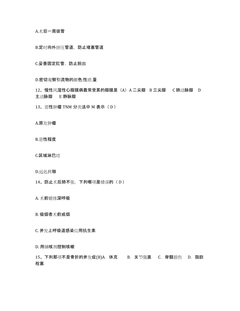 备考2025陕西省甘泉县妇幼保健院护士招聘模拟题库及答案_第4页