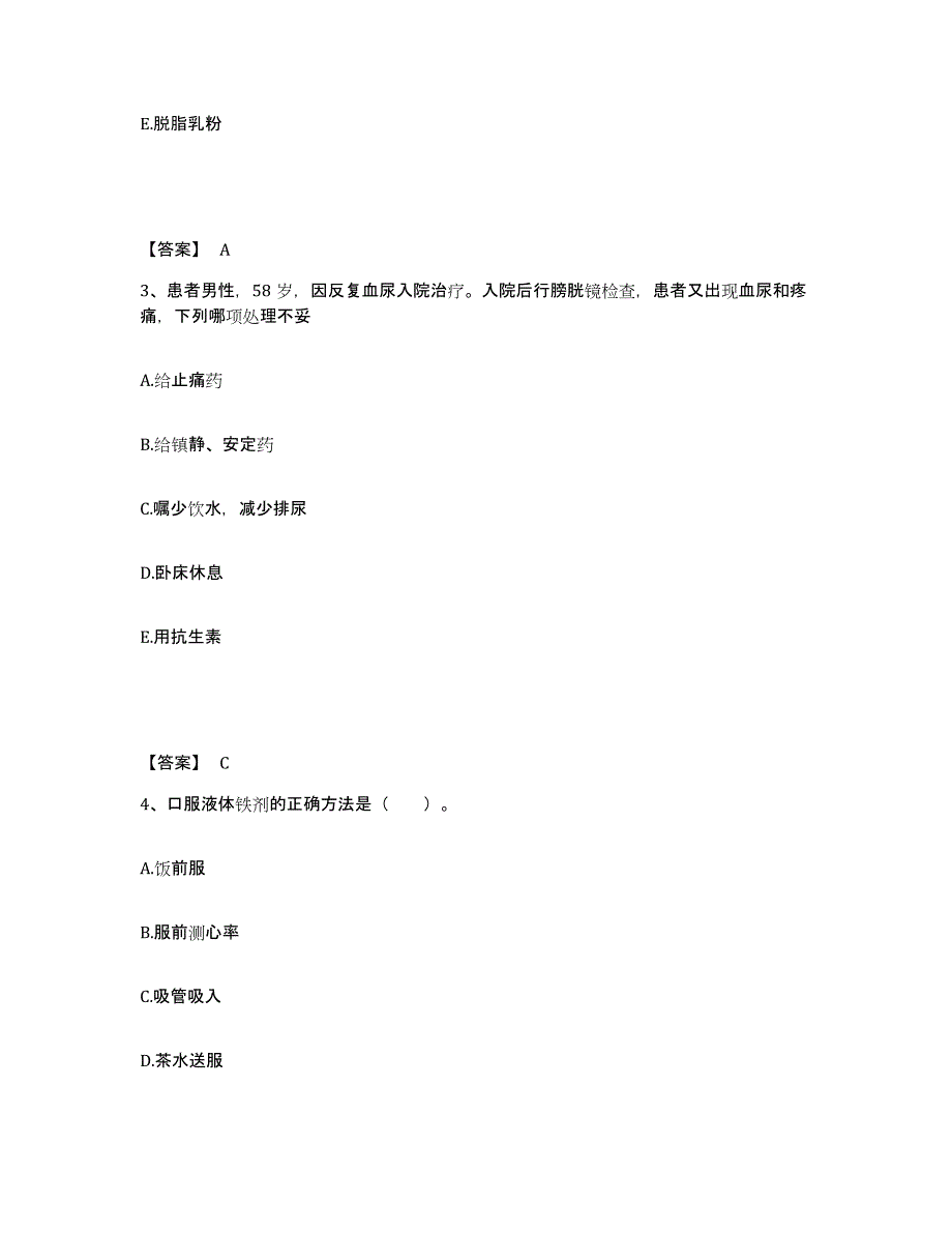 备考2025云南省双江县妇幼保健站执业护士资格考试真题练习试卷A卷附答案_第2页