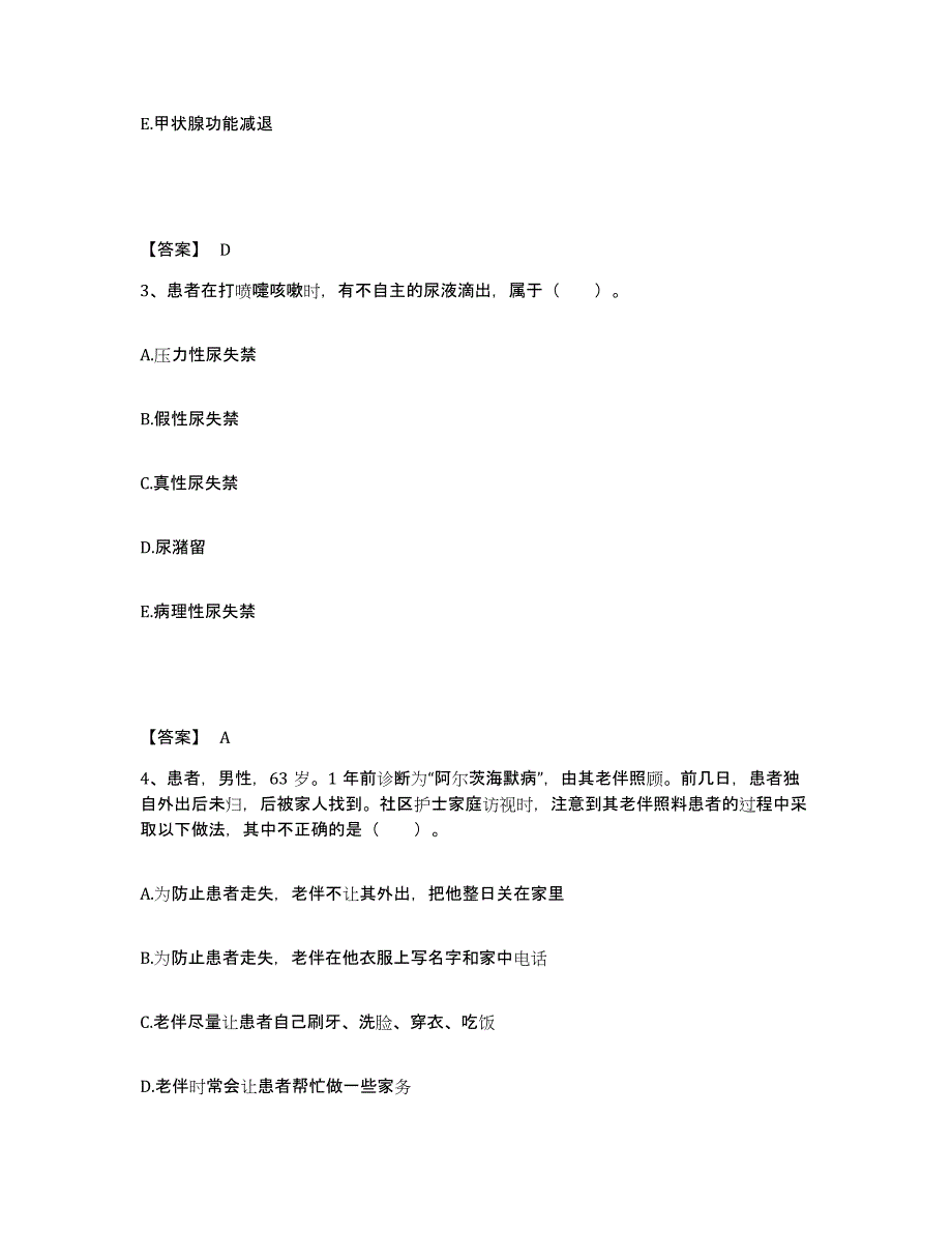 备考2025上海市宝山区妇幼保健所执业护士资格考试考前冲刺模拟试卷B卷含答案_第2页