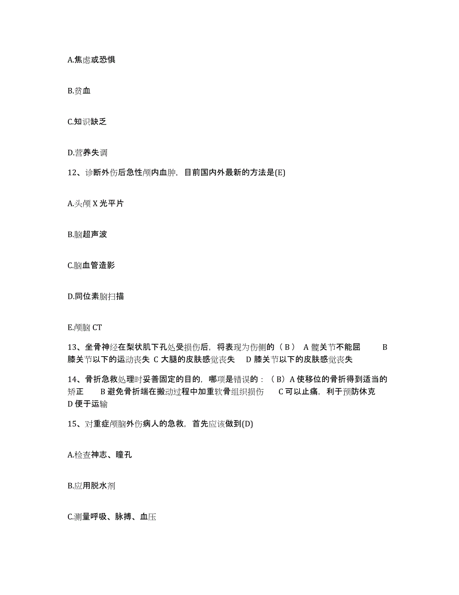 备考2025陕西省彬县妇幼保健站护士招聘能力测试试卷A卷附答案_第4页