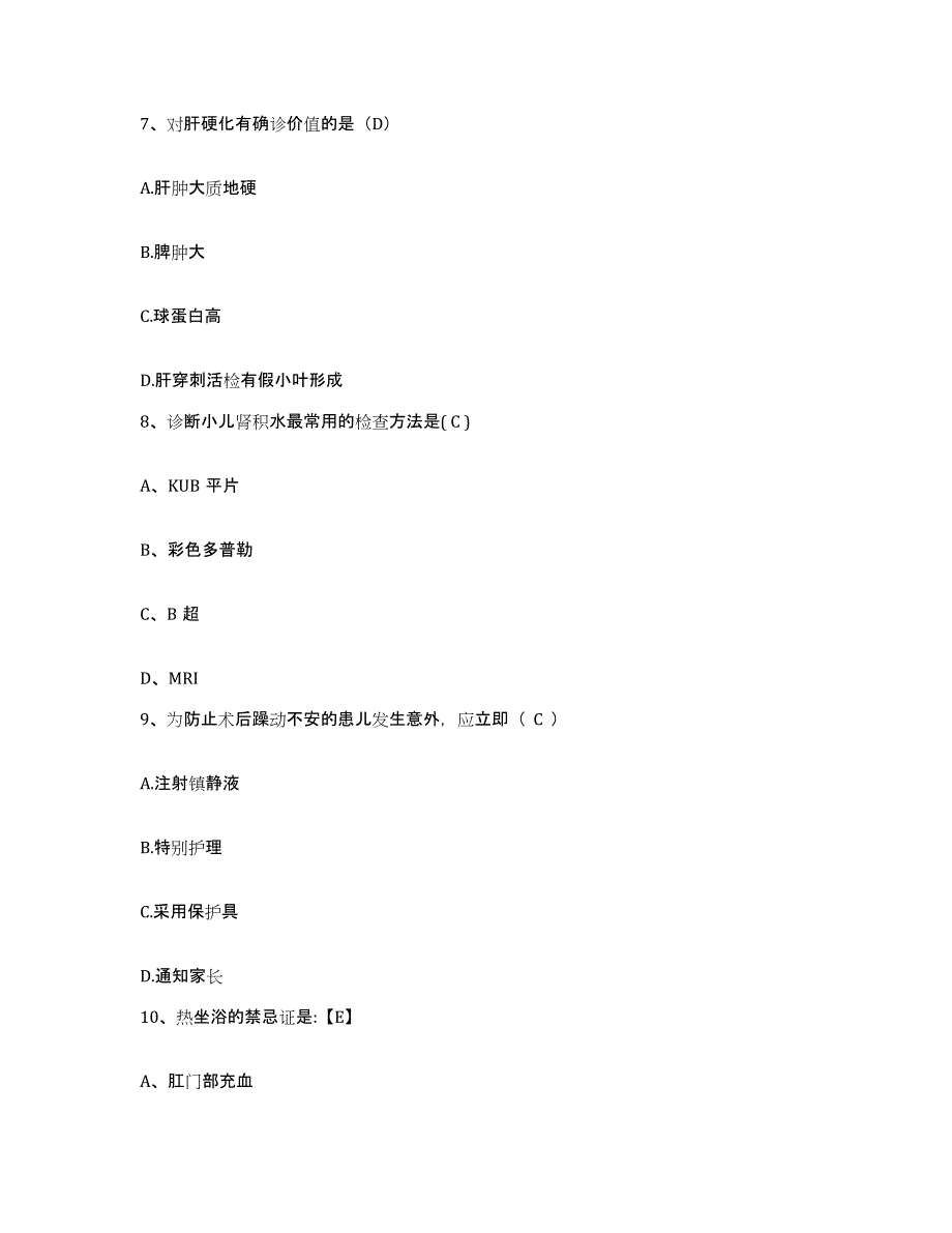 备考2025陕西省宝鸡市 宝鸡市渭滨区妇幼保健站护士招聘模拟考试试卷B卷含答案_第3页