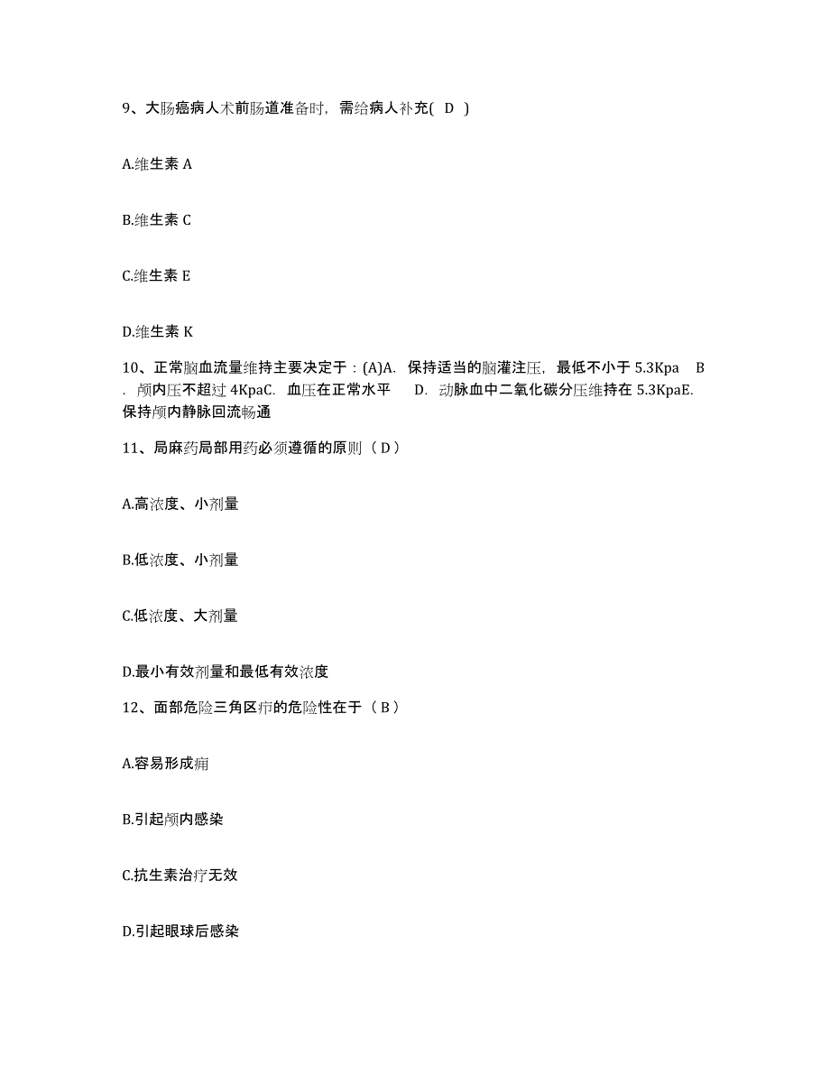 备考2025陕西省洛南县妇幼保健院护士招聘测试卷(含答案)_第3页