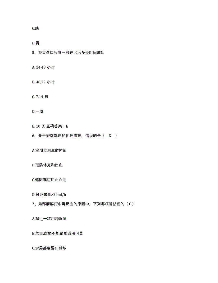 备考2025陕西省旬邑县人民医院护士招聘考试题库_第2页