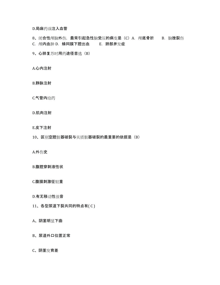 备考2025陕西省旬邑县人民医院护士招聘考试题库_第3页