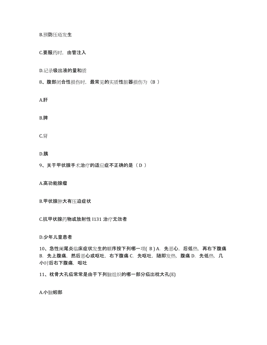 备考2025陕西省潼关县妇幼保健站护士招聘提升训练试卷A卷附答案_第3页