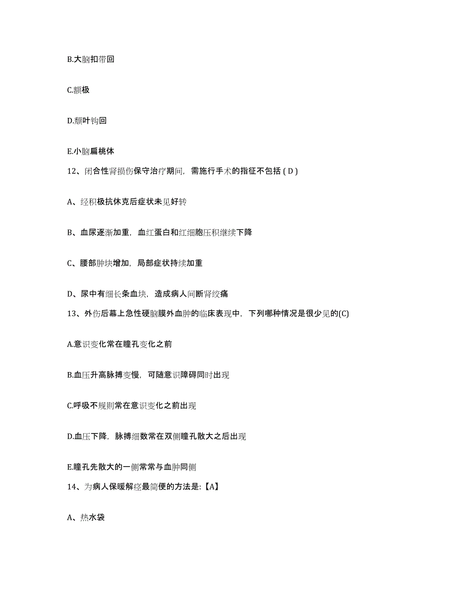 备考2025陕西省潼关县妇幼保健站护士招聘提升训练试卷A卷附答案_第4页