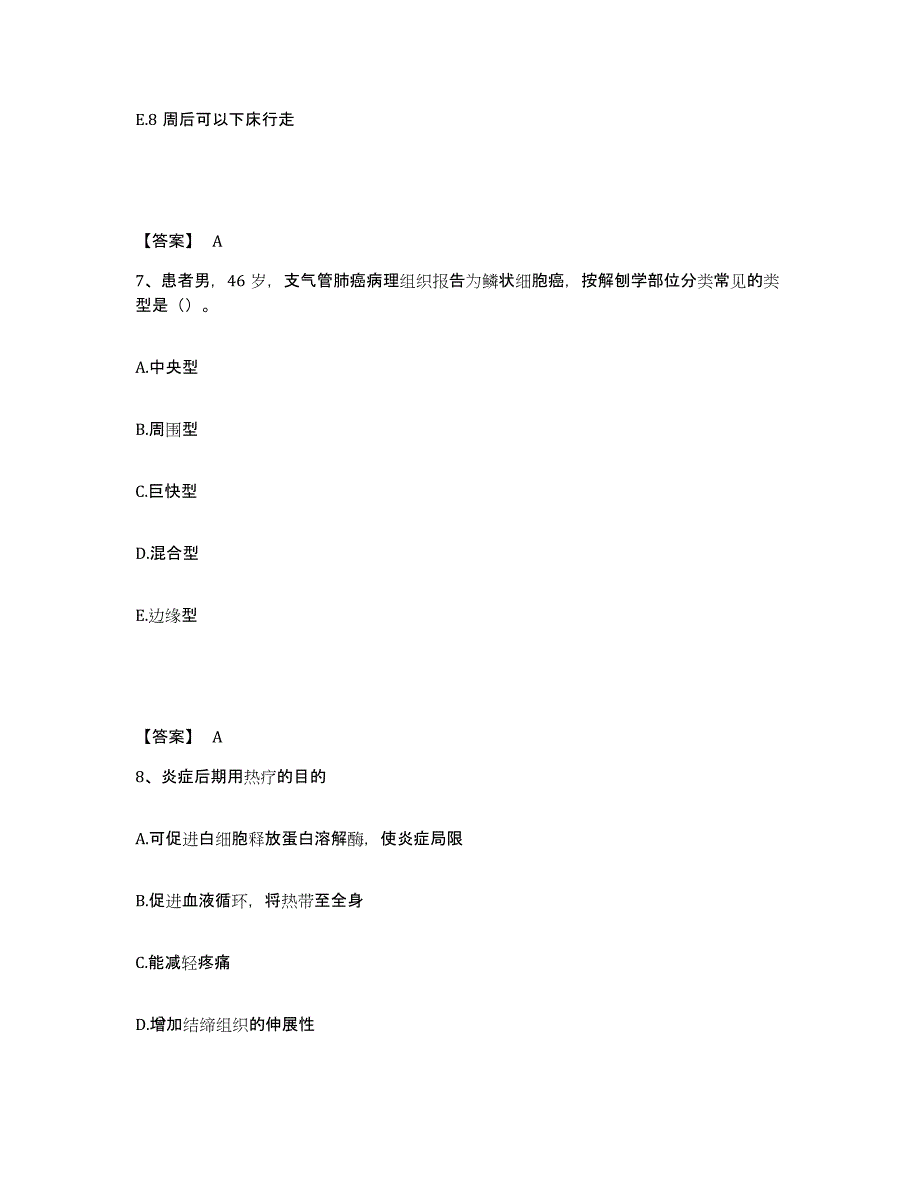 备考2025云南省南润县南涧县妇幼保健院执业护士资格考试通关考试题库带答案解析_第4页