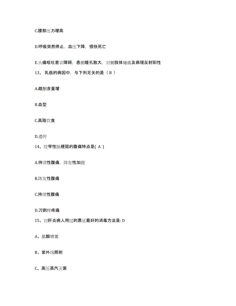 备考2025陕西省镇安县妇幼保健站护士招聘综合练习试卷B卷附答案_第4页