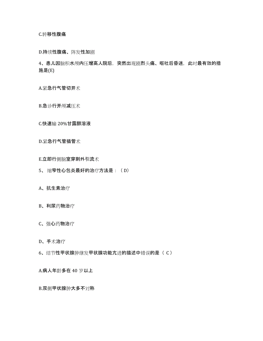 备考2025陕西省汉中市妇幼保健院护士招聘题库附答案（典型题）_第2页