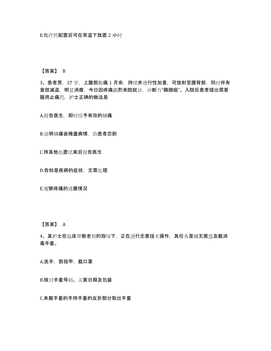 备考2025上海市金山区妇幼保健所执业护士资格考试模拟试题（含答案）_第2页