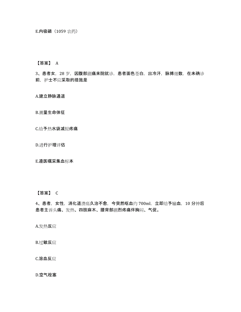 备考2025江苏省仪征市人民医院执业护士资格考试高分通关题型题库附解析答案_第2页