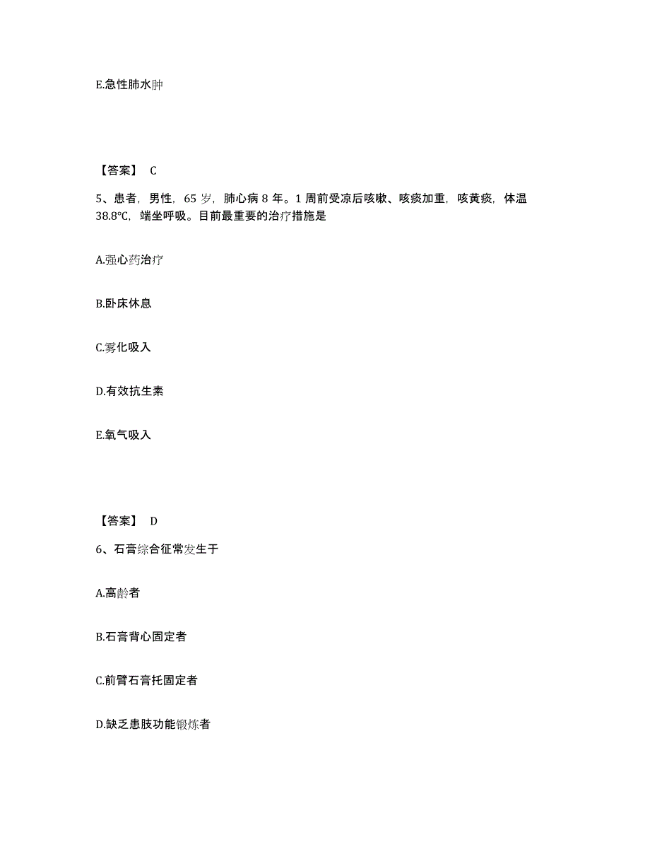 备考2025江苏省仪征市人民医院执业护士资格考试高分通关题型题库附解析答案_第3页