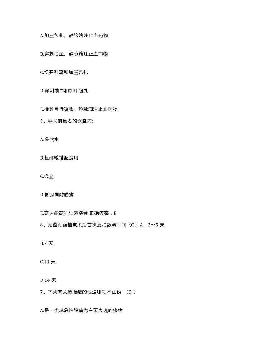 备考2025陕西省宝鸡县妇幼保健院护士招聘题库检测试卷B卷附答案_第2页