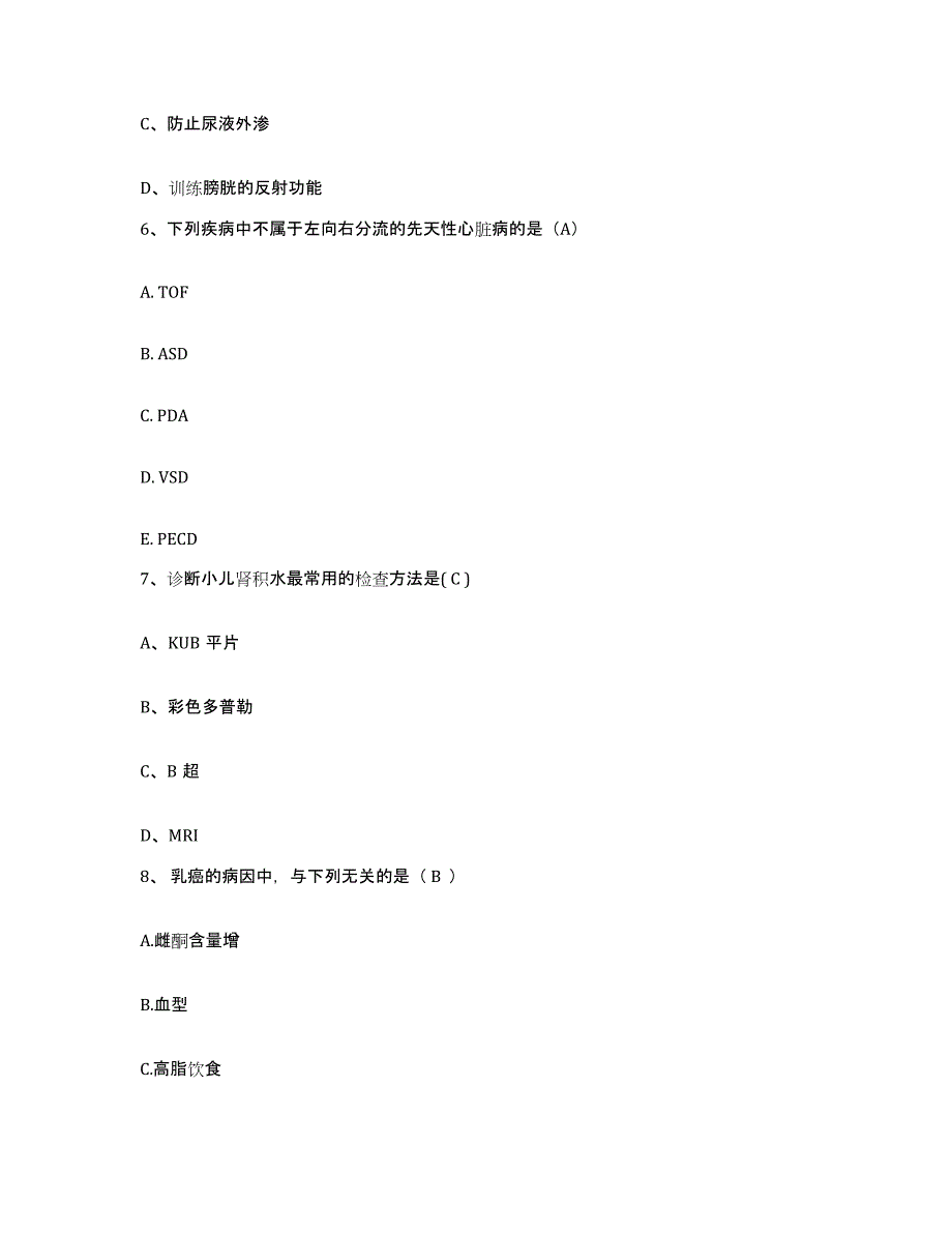 备考2025陕西省定边县妇幼保健站护士招聘综合检测试卷B卷含答案_第2页