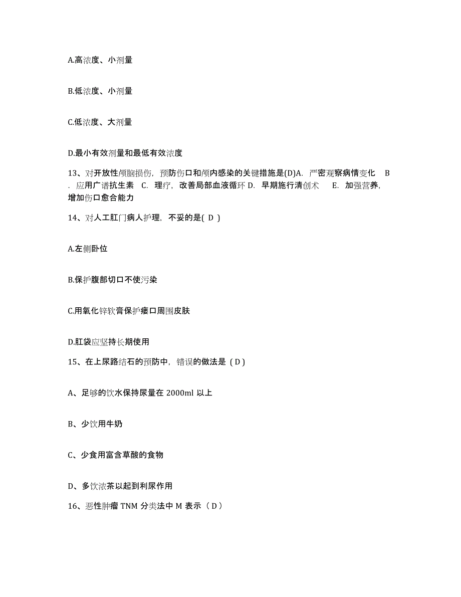 备考2025陕西省定边县妇幼保健站护士招聘综合检测试卷B卷含答案_第4页