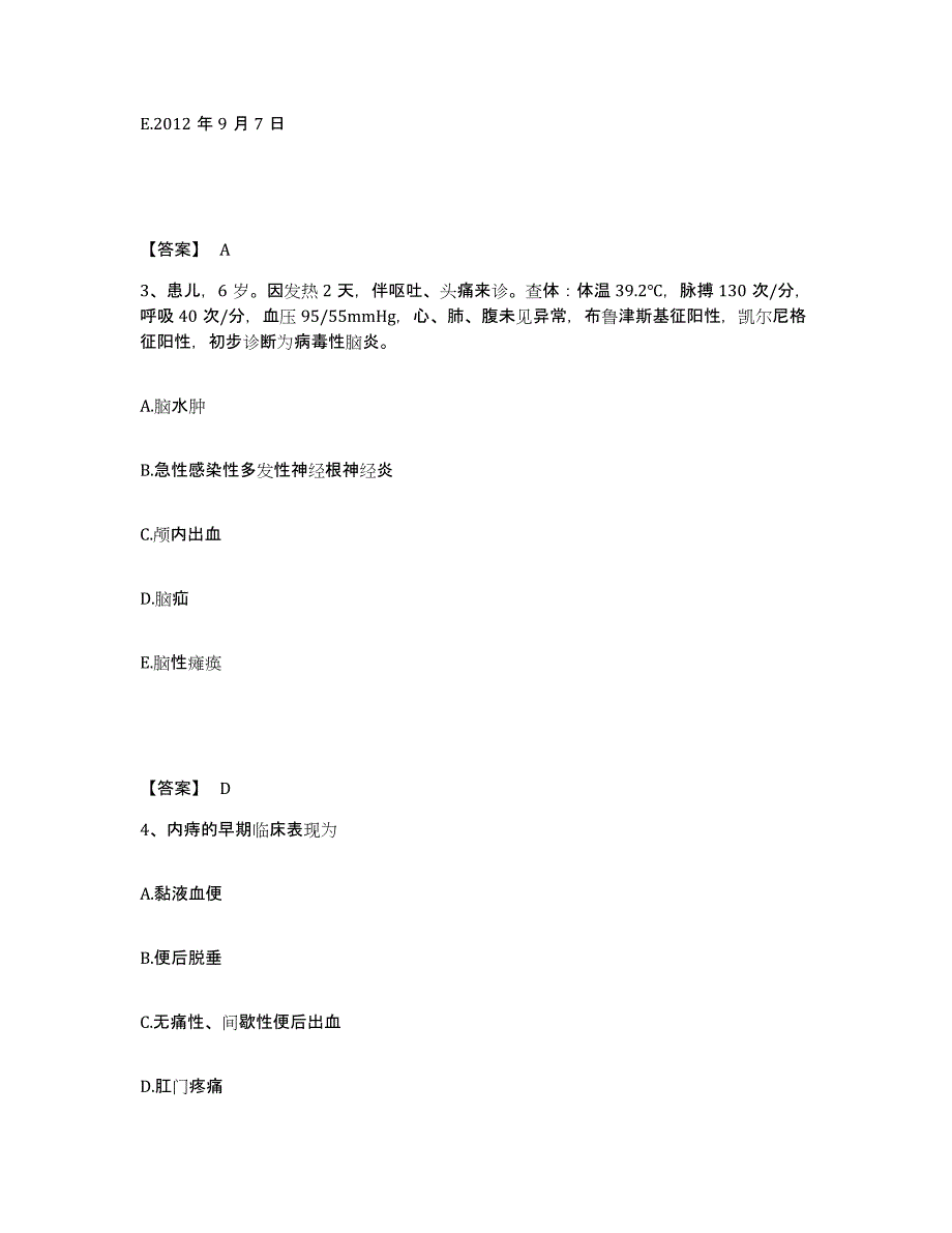 备考2025云南省双江县妇幼保健站执业护士资格考试题库综合试卷B卷附答案_第2页