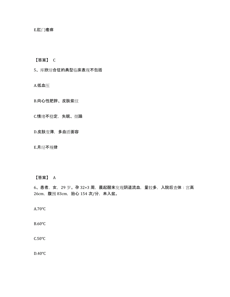 备考2025云南省双江县妇幼保健站执业护士资格考试题库综合试卷B卷附答案_第3页