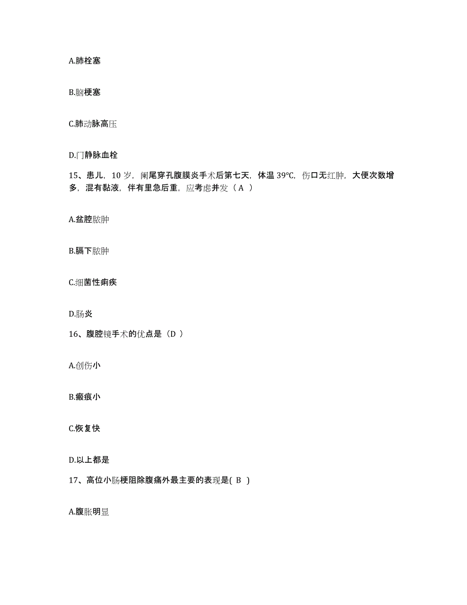 备考2025陕西省陇县妇幼保健院护士招聘模考预测题库(夺冠系列)_第4页