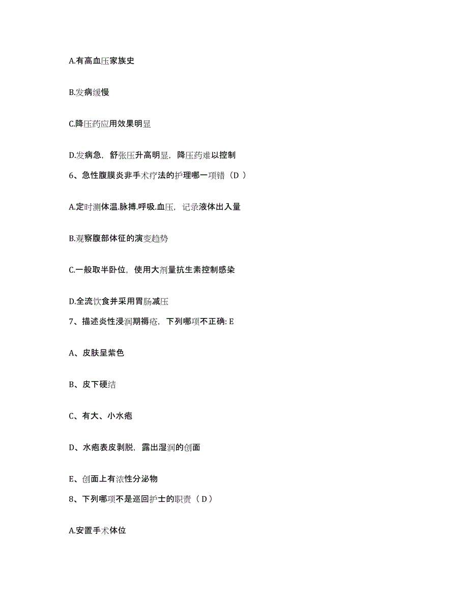 备考2025陕西省石泉县妇幼保健院护士招聘自我提分评估(附答案)_第2页