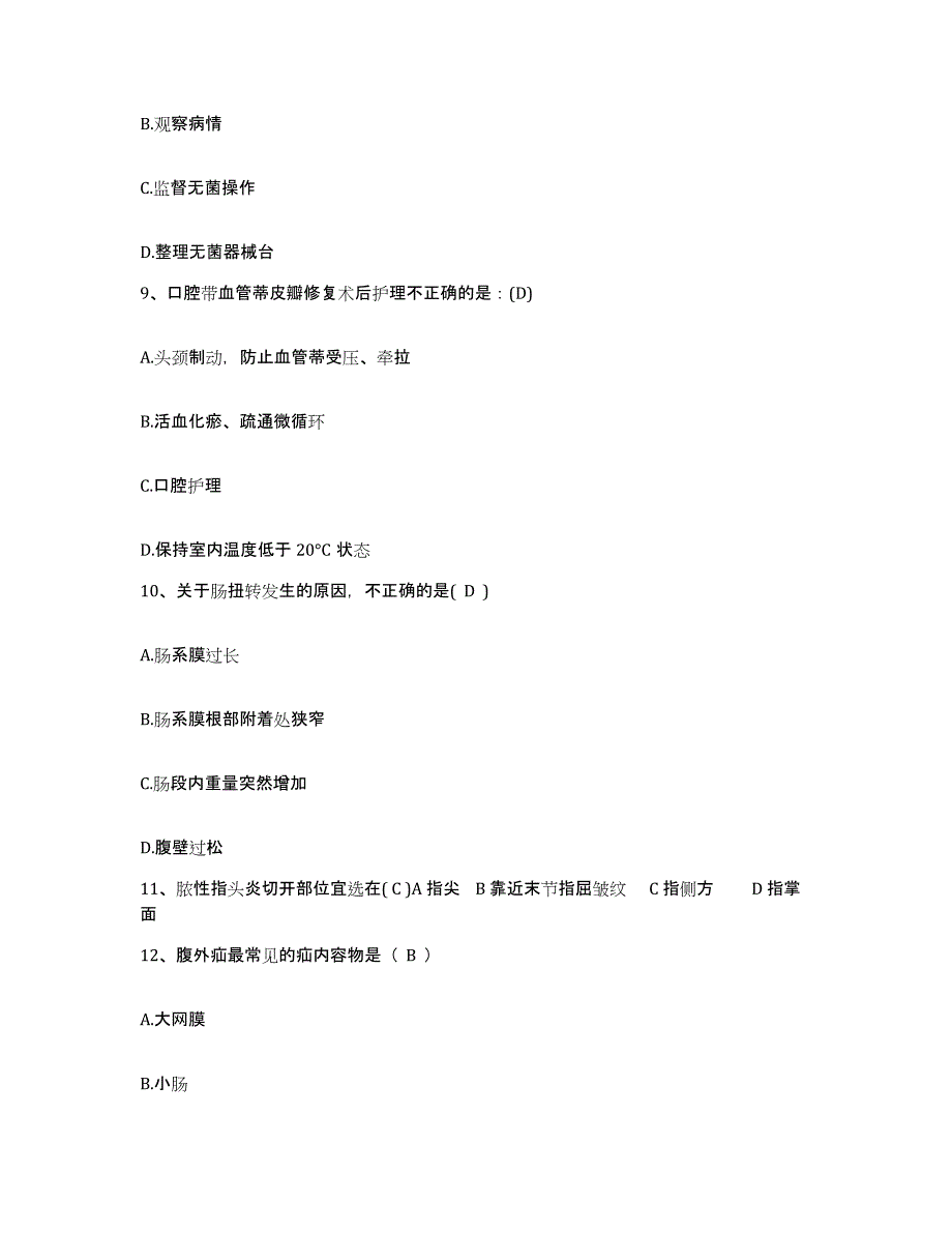 备考2025陕西省石泉县妇幼保健院护士招聘自我提分评估(附答案)_第3页