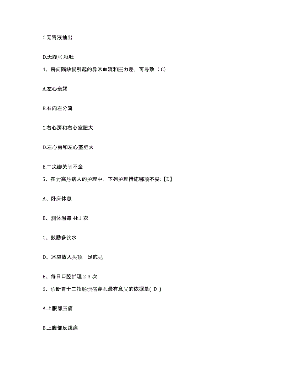 备考2025陕西省旬阳县妇幼保健站护士招聘提升训练试卷A卷附答案_第2页