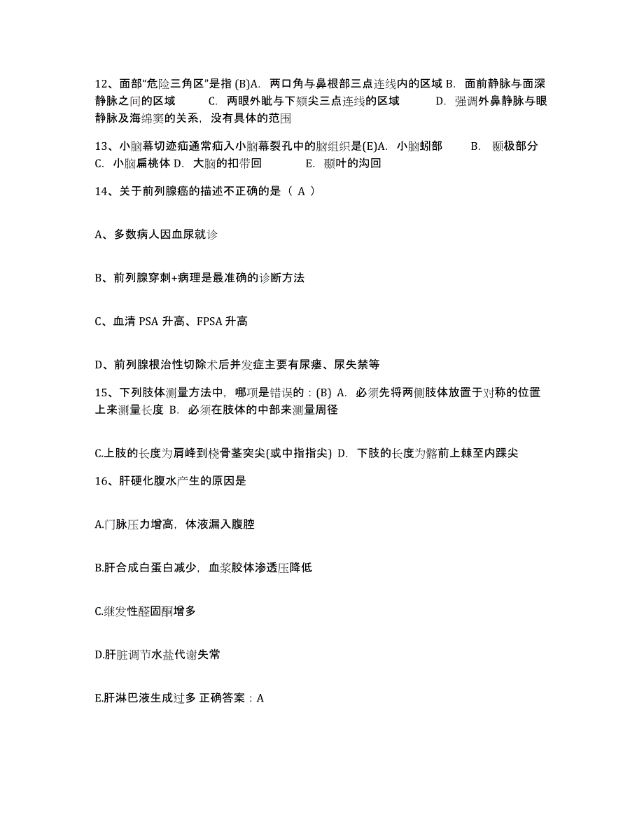 备考2025陕西省旬阳县妇幼保健站护士招聘提升训练试卷A卷附答案_第4页