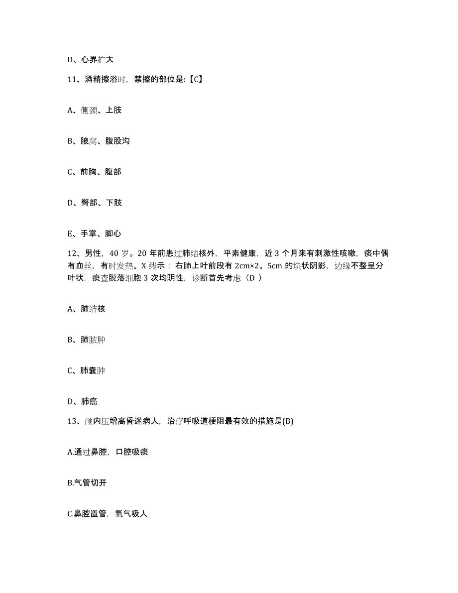 备考2025陕西省岐山县妇幼保健院护士招聘全真模拟考试试卷A卷含答案_第4页