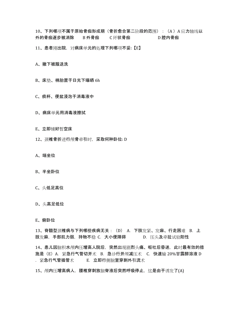 备考2025陕西省凤县妇幼保健站护士招聘能力测试试卷A卷附答案_第4页