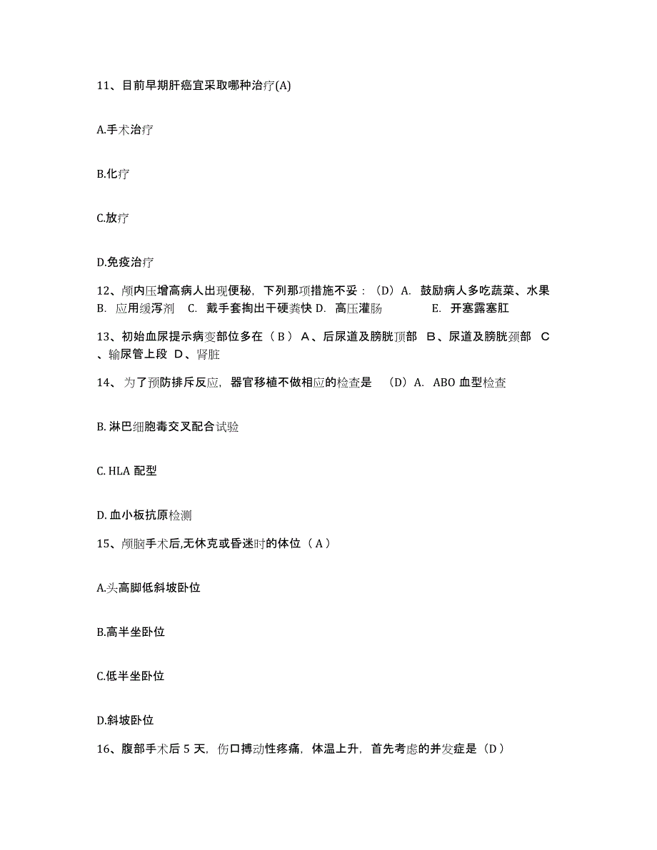 备考2025陕西省西安市航天西安总医院护士招聘题库检测试卷B卷附答案_第4页