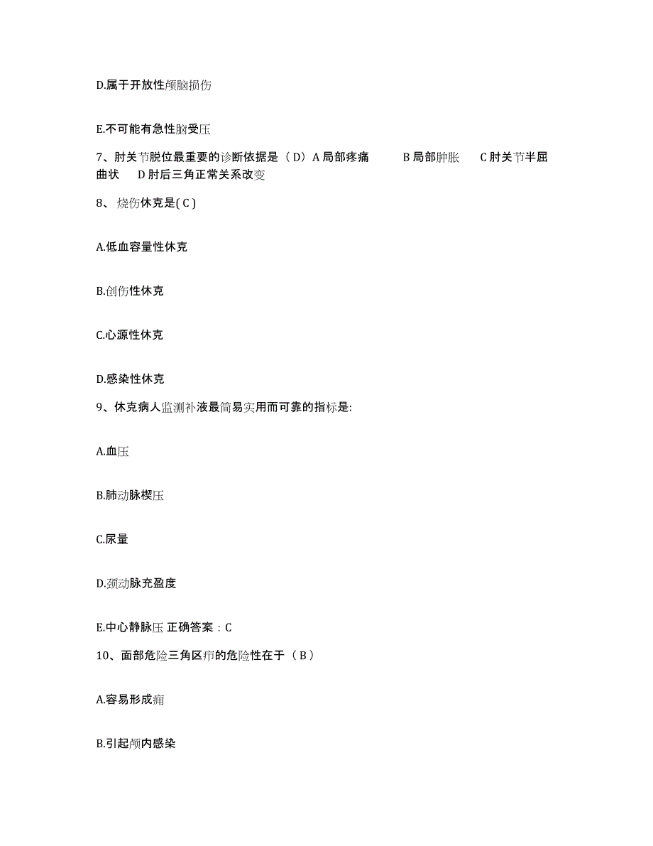 备考2025陕西省大荔县城关妇幼保健院护士招聘考前自测题及答案_第3页