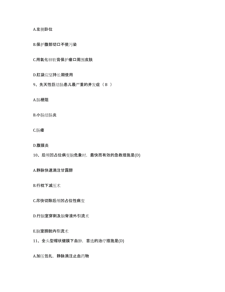 备考2025陕西省白河县妇幼保健站护士招聘强化训练试卷B卷附答案_第3页