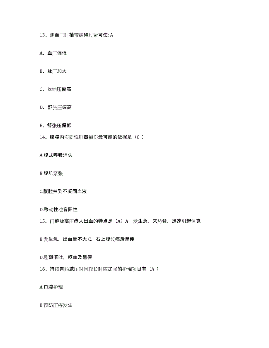 备考2025陕西省铜川县铜川市郊区妇幼保健站护士招聘高分通关题库A4可打印版_第4页