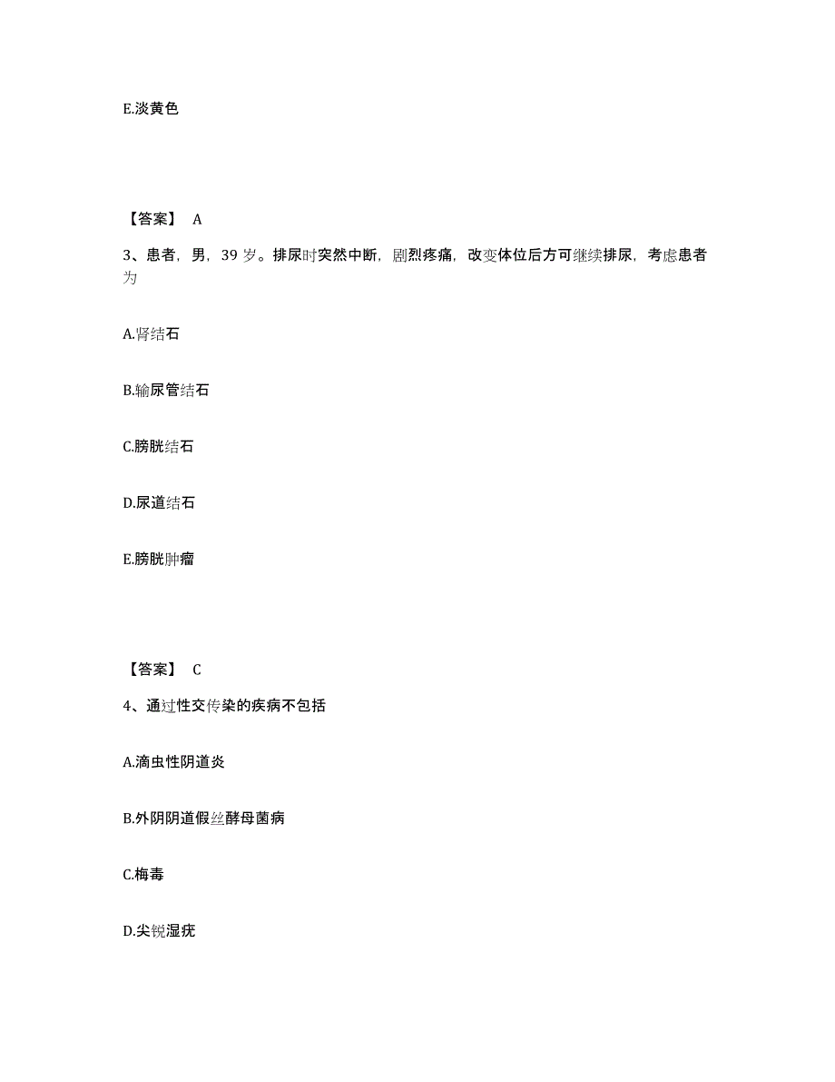 备考2025上海市长宁区慢性病防治院执业护士资格考试能力测试试卷B卷附答案_第2页