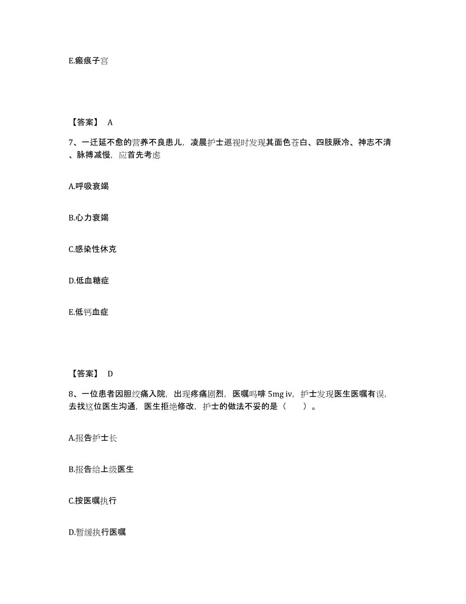 备考2025上海市长宁区慢性病防治院执业护士资格考试能力测试试卷B卷附答案_第4页