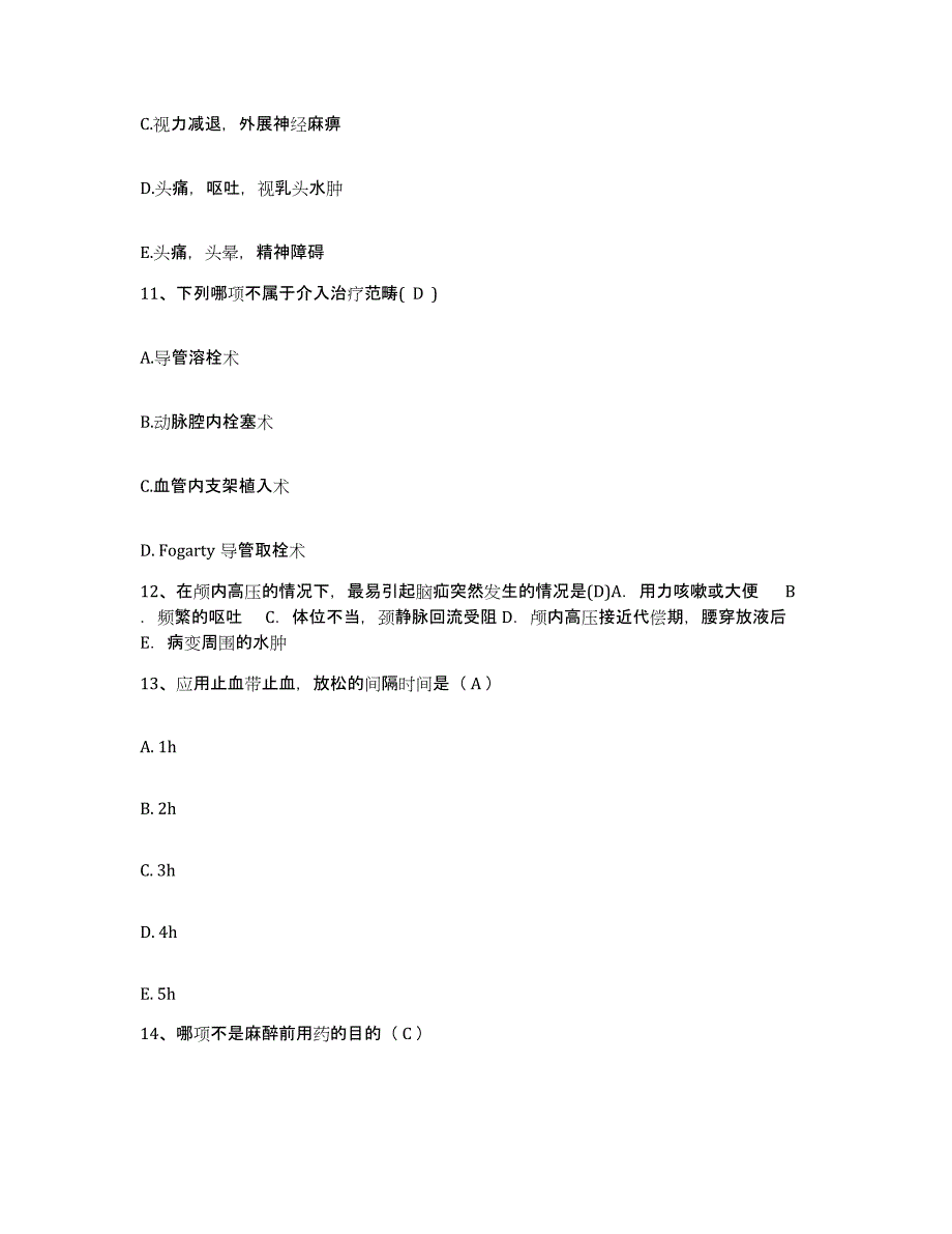 备考2025陕西省礼泉县烟霞医院护士招聘通关考试题库带答案解析_第4页