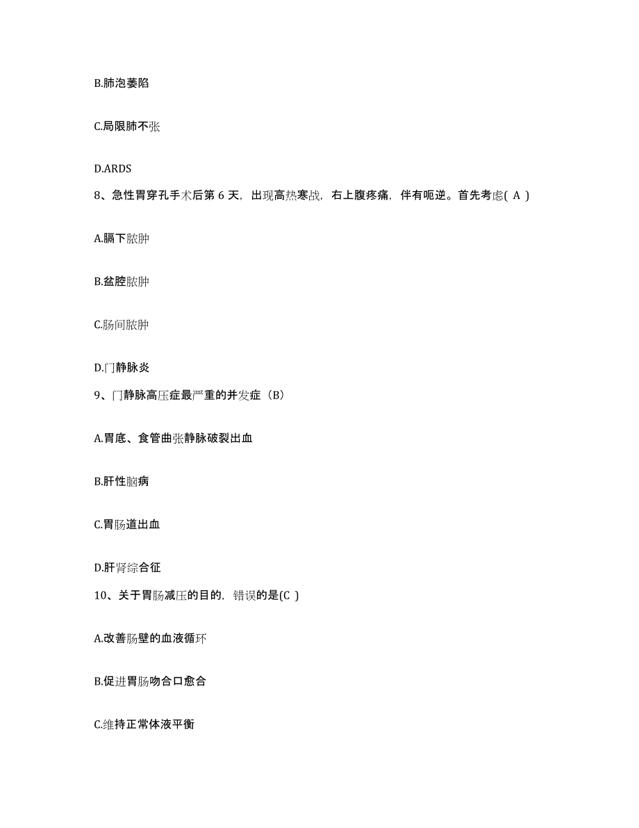 备考2025陕西省洛南县妇幼保健院护士招聘基础试题库和答案要点_第3页